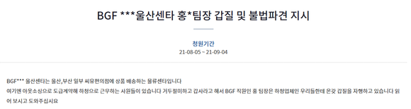 청와대 국민청원 게시글 갈무리. ⓒ 프라임경제