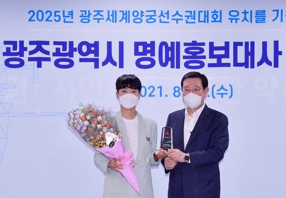 이용섭 광주광역시장이 11일 오후 시청 소회의실에서 2020 도쿄올림픽 양궁 3관왕인 안산 선수를 광주광역시 명예홍보대사로 위촉한 뒤 기념촬영을 하고 있다. ⓒ 광주광역시