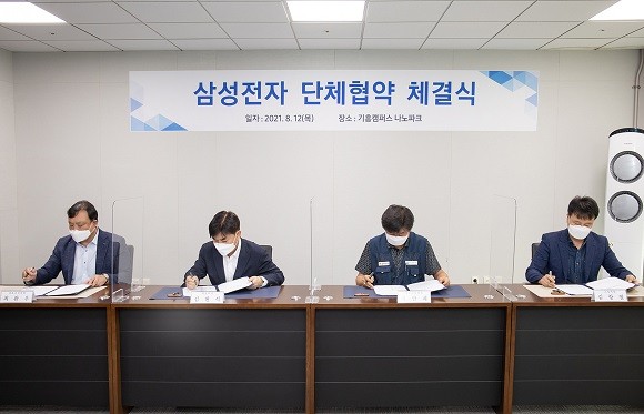 삼성전자 노사는 12일 기흥캠퍼스 나노파크에서 첫 단체협약을 체결했다. 참석자들이 단체협약에 서명하고 있다. ⓒ 삼성전자