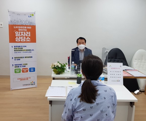 LH가 찾아가는 일자리상담과 취업연계 서비스를 제공하고 있다. ⓒ 한국토지주택공사