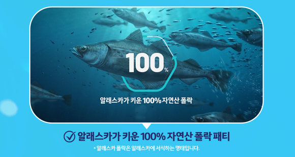 맥도날드 광고 영상을 반영한 필레 오 피쉬 소개 이미지 갈무리. ⓒ 프라임경제