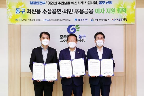 사진 왼쪽 두번째부터 임택 광주광역시 동구청장, 이우경 광주은행 부행장. ⓒ 광주은행