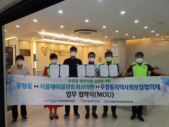 포항시 북구 우창동(동장 이창준)은 19일 우창동지역사회보장협의체(민간위원장 김지현), 서울제이플란트치과(원장 정동민)와 함께 '취약계층 치과치료 지원' 업무협약을 체결했다. ⓒ 북구청