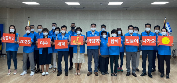 지난 13일 주민센터 다목적실에서 2026여수세계섬박람회 국제행사 승인에 따른 성공개최 기원기 릴레이 전달식을 가졌다. ⓒ 여수시