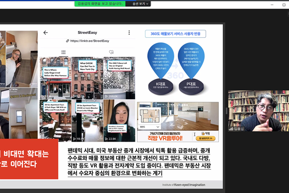 '코로나19 이후의 사회 변화 예측과 미래에 대응하기'를 주제로 강연을 운영했다. ⓒ 광양시
