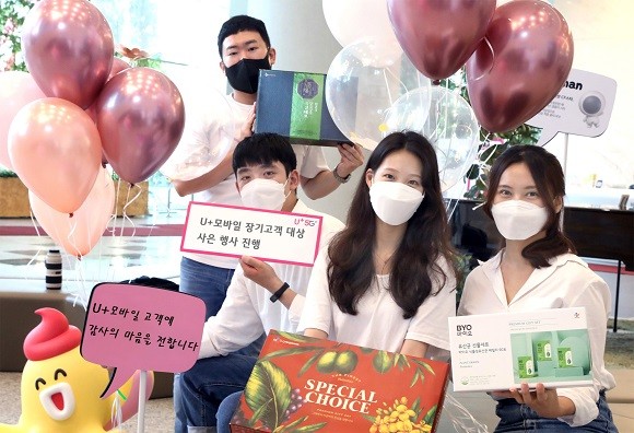LG유플러스가 내달 17일까지 자사 장기고객을 대상으로 풍성한 혜택을 제공하는 사은 행사를 진행한다. ⓒ LG유플러스