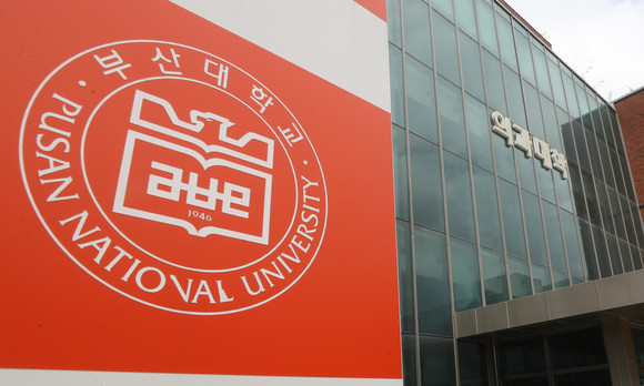 경남 양산시 물금읍 부산대학교 양산캠퍼스 의과대학(옛 의과대학·의학전문대학원) 건물. ⓒ 연합뉴스