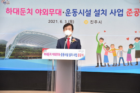 조규일 진주시장이 하대둔치 아외무대 준공사업 개소식을 하고 있다. ⓒ 진주시