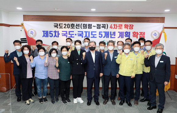 오태완 의령군수와 직원들이 국도 20호선 의령~정곡 구간 4차로 확장 선정을 환영하고 있다. ⓒ 의령군