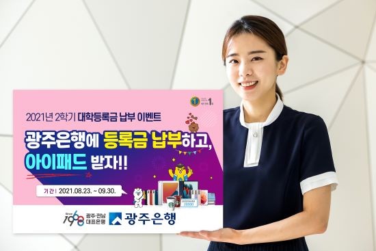 ⓒ 광주은행