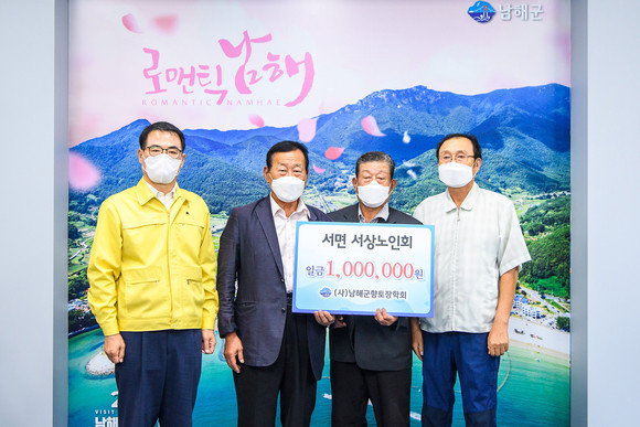 최채민 서면 서상노인회장이 향토장학금을 기탁하고 있다. ⓒ 남해군