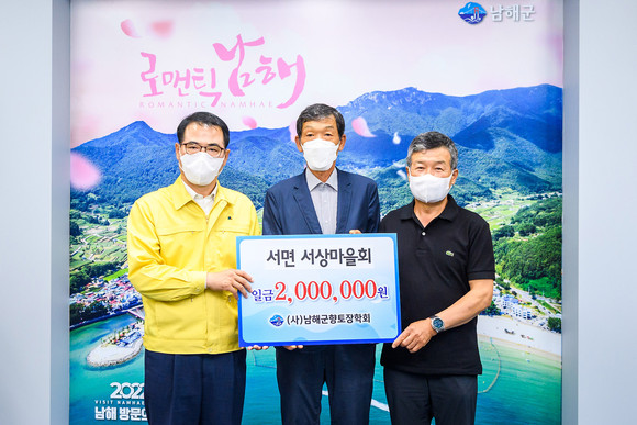 최월휴 서면 서상마을회 이장이 향토장학금을 기탁하고 있다. ⓒ 남해군