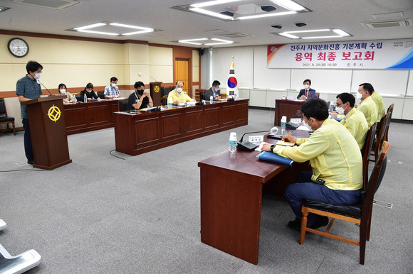 진주시가 지역문화진흥 기본계획 수립 용역보고회를 개최하고 있다. ⓒ 진주시