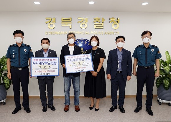 25일 경북경찰청 청사에서 도내 다문화가정 자녀 24명 대상 소정의 장학금과 생활지원물품을 전달했다. ⓒ 경북경찰청