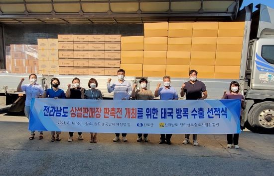 완도군은 지난 18일 해청정에서 완도 우수 수산가공품 태국 판촉 프로모션을 위한 수산식품 수출 선적식을 가졌다. ⓒ 완도군