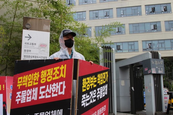 익주비대위 구성원이 환경부의 행정조치를 비판하며 세종시 환경부 앞에서 1인시위를 진행하고 있다. ⓒ 익주비대위