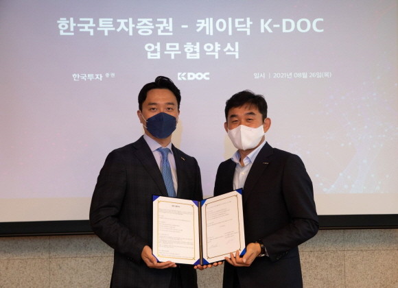 한국투자증권은 케이닥 플랫폼 회원 의료인에게 다수 혜택을 제공한다. ⓒ한국투자증권