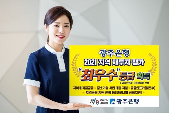 ⓒ 광주은행
