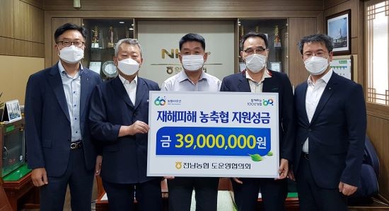 농협전남지역본부는 집중 호우로 피해를 입은 전남 관내 농·축협 13개소를 선정해 27일 재해성금 3900만원을 전달했다. ⓒ 농협중앙회 전남지역본부