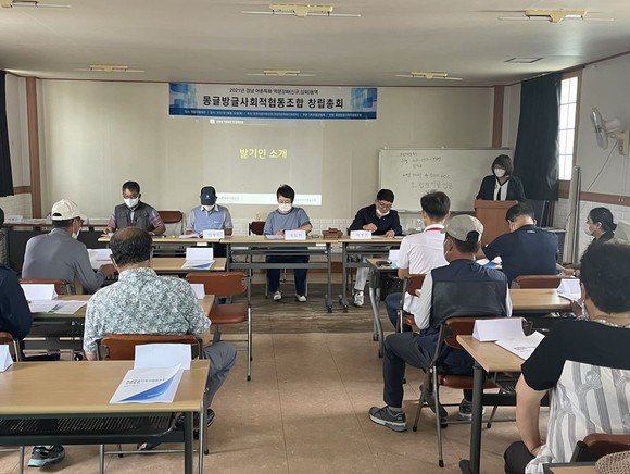 지난 26일 거제 학동마을 사회적협동조합 창립총회 개최모습. ⓒ 어촌어항공단