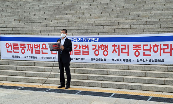 이의춘 한국인터넷신문협회 회장이 언론중재법 개장안에 반대한다는 내용의 발언을 했다. ⓒ 한국인터넷신문협회