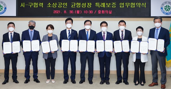 대전시와 5개 자치구, 국민은행, 하나은행, 대전신용보증재단은 지난 30일 대전시청에서 특례보증을 실시를 위한 업무협약을 체결 후 기념촬영을 하고 있다. ⓒ 대전시