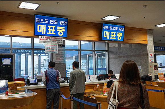 여수연안여객터미널 매표 창구 ⓒ 여수시
