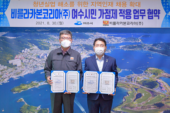 임웅대 여수공장장(왼쪽)이 권오봉 시장과 여수시민 가점제 적용 업무 협약을 했다. ⓒ 여수시