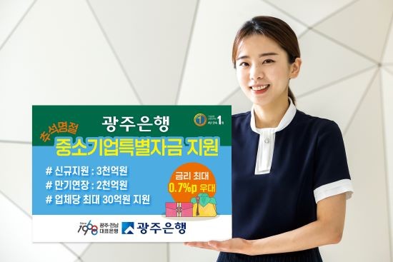 ⓒ 광주은행