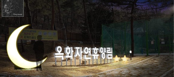 옥화자연휴양림 감성쉼터 조성. ⓒ 청주시