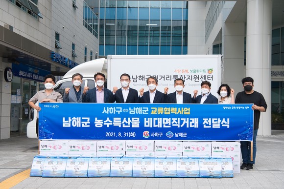 남해군이 부산 사하구 주민들에게 예약 받은 농수특산물을 전달하고 있다. ⓒ 남해군