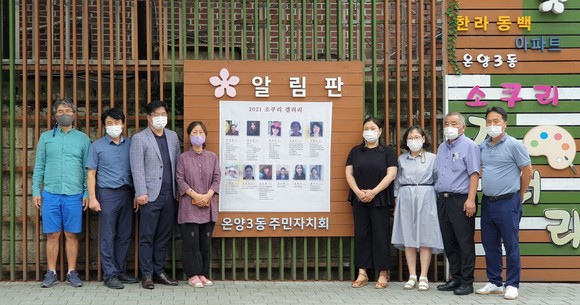 제19회 소쿠리 담장갤러리 작품 전시 모습. ⓒ 아산시