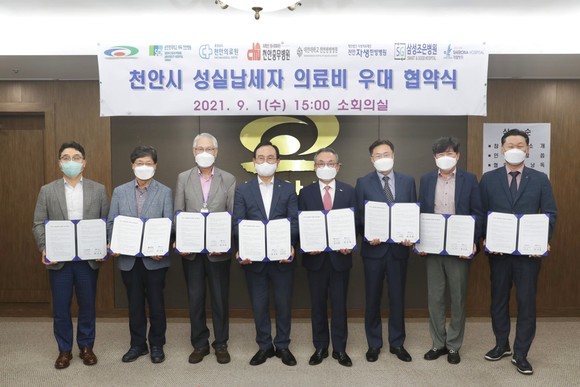 천안시가 1일 관내 7개 의료기관과 '천안시 성실납세자 의료비 우대 업무협약'을 체결해 관계자들이 기념사진을 촬영하고 있다. ⓒ 천안시