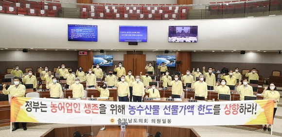 농수산물 선물가액 한도 상향 촉구. ⓒ 의회사무국