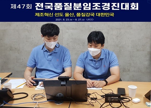 한수원 청송양수 클린파워 분임조가 비대면(온라인화상)으로 발표하고 있다. ⓒ 한국수력원자력