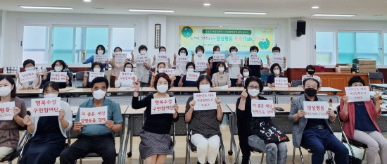 행복수성 구민참여단은 지난 1일 황금1동 행정복지센터에서 '찾아가는 양성평등 톡톡(Talk, Talk)' 강의를 한 후 기념촬영 하고 있다. ⓒ 대구 수성구청
