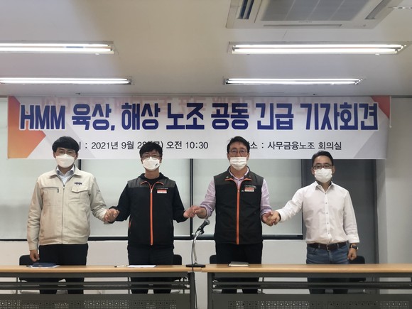(왼쪽부터)HMM 전정근 해원노조위원장, 김진만 육상노조위원장, 이재진 사무금융서비스노조 위원장, 김두영 전국해운노동조합협의회 의장이 2일 기자회견 후 기념사진을 찍고 있다. = 이수영 기자