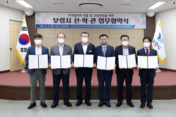 보령시는 지난 31일 지역사회 상생발전을 위한 '산·학·관 업무협약'을 체결 후 기념촬영을 하고 있다. ⓒ 보령시