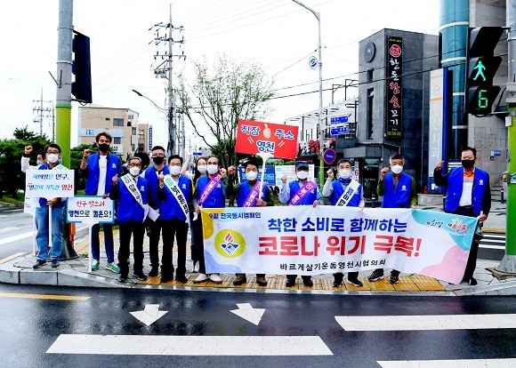 3일 '착한 소비로 함께하는 코로나 위기 극복'이라는 슬로건의 캠페인과 함께 '영천 주소 갖기' 홍보활동을 펼쳤다. ⓒ 영천시