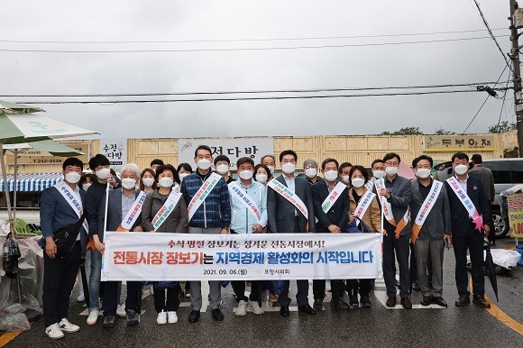 포항시의회는 6일 청하시장 및 흥해시장, 기계시장 등 전통시장을 방문해 서민경제와 민생현장을 살펴봤다. ⓒ 포항시의회