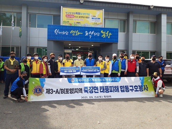포항시 북구 죽장면은 지난 4일 라이온스클럽(경북356E지구)이 태풍 오마이스로 피해를 입은 지역민을 위해 후원물품을 전달했다고 6일 밝혔다. ⓒ 북구청