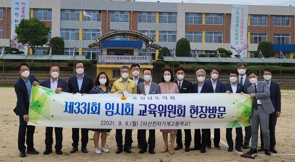 충남도의회 교육위는 6일 아산전자기계고 기숙사 및 실습동 증축 부지를 현장방문 후 기념촬영을 하고 있다. ⓒ 의회사무국