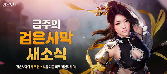 정령수 사용 시 생명력을 각각 123, 200씩 회복할 수 있다. ⓒ 펄어비스
