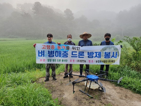 함양청년드론봉사단이 어르신 농가에 병해충 드론 방제를 실시하고 있다. ⓒ 프라임경제