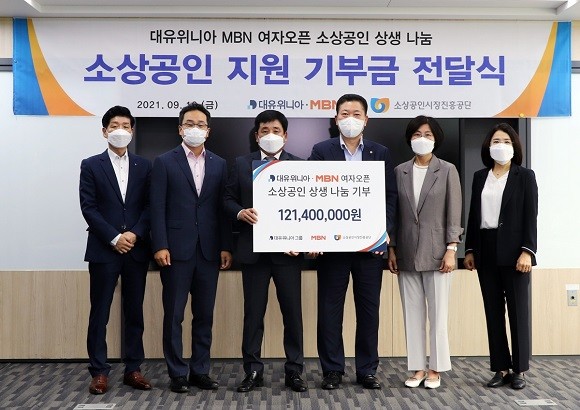 코로나19로 인해 경영난을 겪고 있는 체육시설 소상공인들을 위해 대유위니아가 기부금을 전달했다. ⓒ 대유위니아