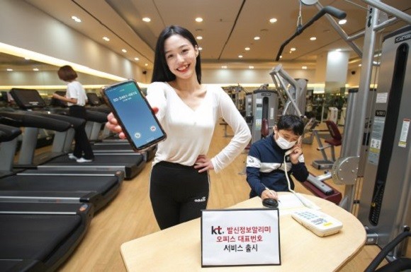 KT가 인터넷전화 발신이 많은 소상공인들의 통화료 부담을 줄이고 통화 연결 가능성을 높여주는 '발신정보알리미 오피스 대표번호' 서비스를 출시했다. ⓒ KT