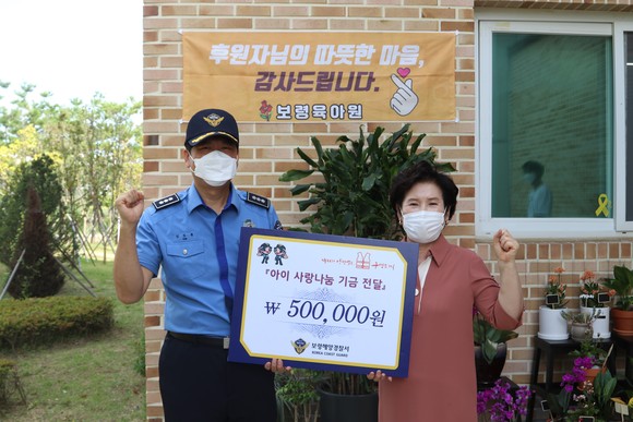 보령해양경찰서는 16일 추석 명절을 맞이해 사회복지시설을 방문해 위문금을 전달 후 기념촬영을 하고 있다. ⓒ 보령해경