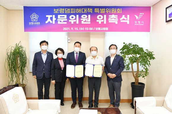 보령시의회는 지난 15일 보령댐 피해대책 특별위원회 자문위원을 위촉 후 기념촬영을 하고 있다. ⓒ 의회사무국