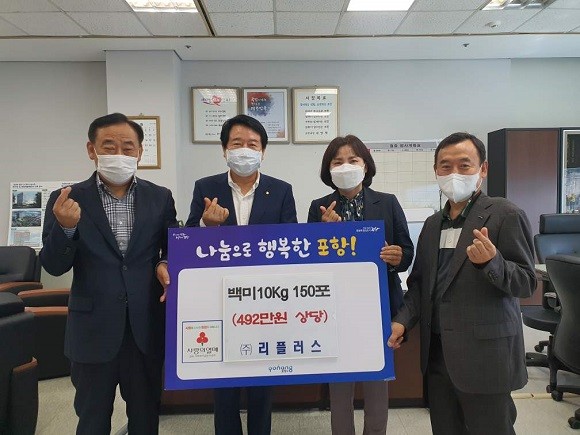 포항시 북구청 곳곳에서 지역의 종교단체, 기업들이 추석을 맞아 나눔을 통해 취약계층 돌보기에 나섰다. ⓒ 북구청