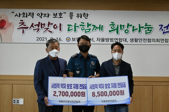 보령경찰서는 지난 16일 추석맞아 경제적 어려움을 겪고 있는 범죄피해자 가정을 찾아 지원품을 전달 기탁 후 기념촬영을 하고 있다. ⓒ 보령경찰서